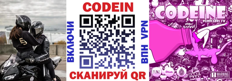 Кодеиновый сироп Lean Purple Drank  купить наркотик  MEGA как войти  Петрозаводск 